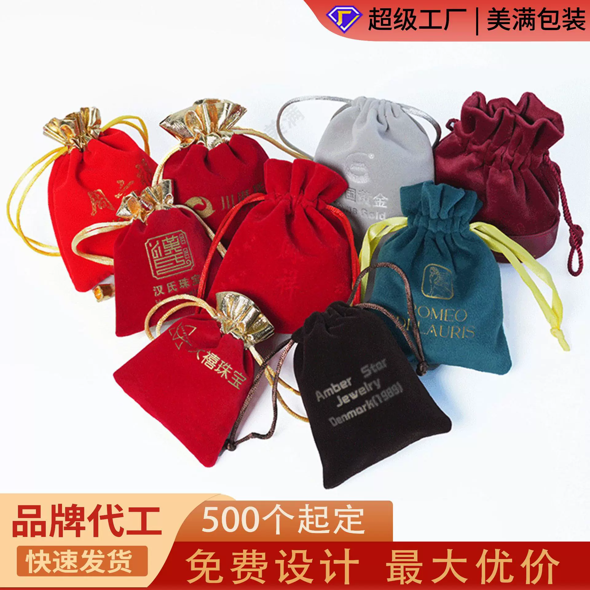 厂家天鹅绒珠宝首饰绒布袋束口袋定制logo抽绳长毛绒金边布袋