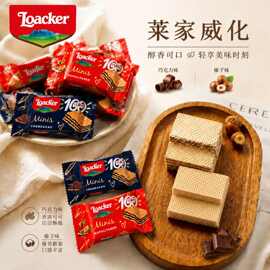 Loacker莱家10g威化饼干意大利正品原装零食伴手礼小礼品结婚喜糖