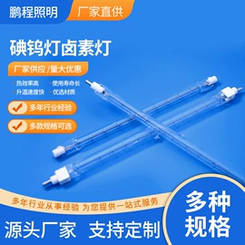 卤钨灯泡;电热/发热管;红外线灯