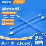 卤钨灯管小太阳夹式碘钨灯乌超亮500W 1000W烤鸡烤鸭炉专用灯管