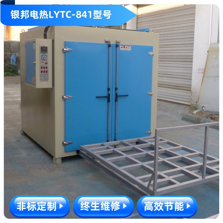 轻轨推车式变压器固化炉专注厂家 300℃轨道式变压器线圈浸漆烤箱