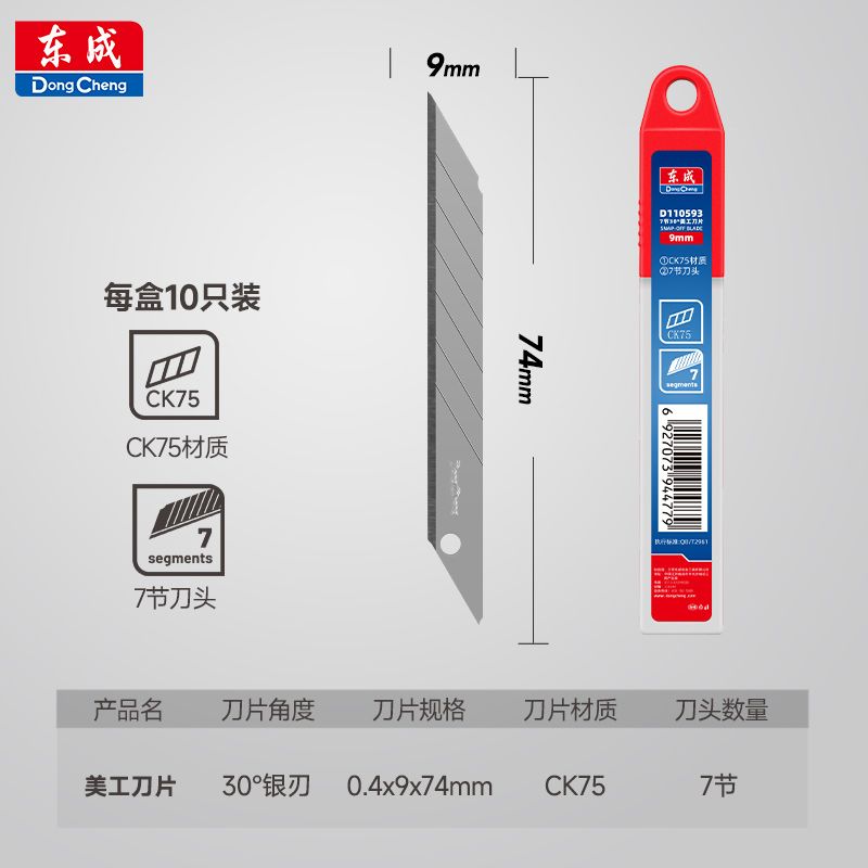 Dongcheng cuchillo de pintura de goma cuchillo de hoja negra cuchillo de papel pintado cuchillo de papel pintado cuchillo de pintura de grosor image 10