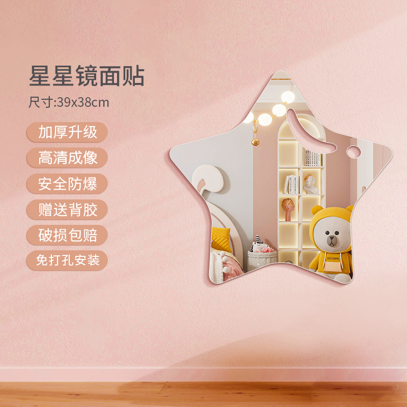 软镜子贴墙自粘墙面高清亚克力儿童卡通异形贴片粘贴浴室镜可|undefined