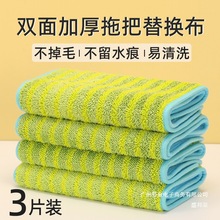 厂家直销夹板拖把布拖地布懒人毛巾替换布双面加厚家用拖布平板拖