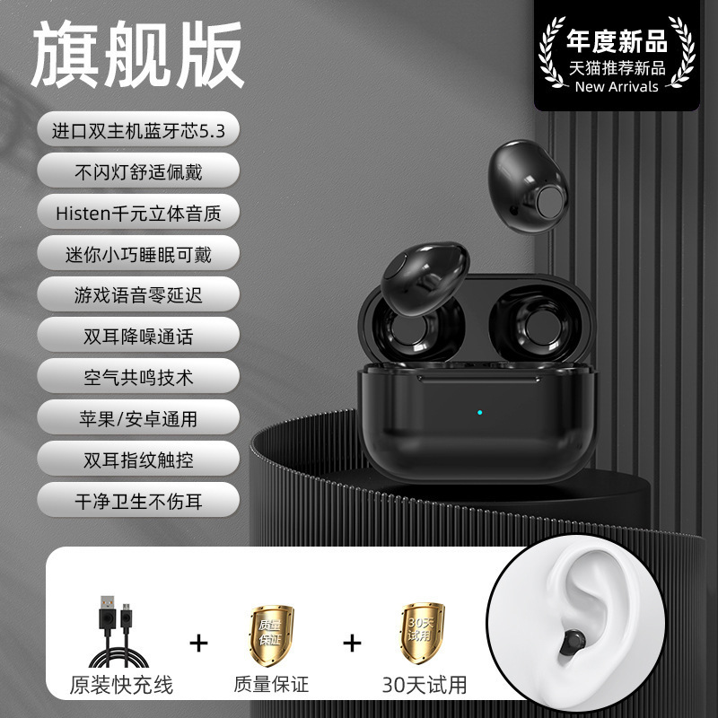 ミニミニミニpro4ssステルス真無線bluetoothイヤホンクロスボーダー私モデル高颜値隠しロング航続|undefined