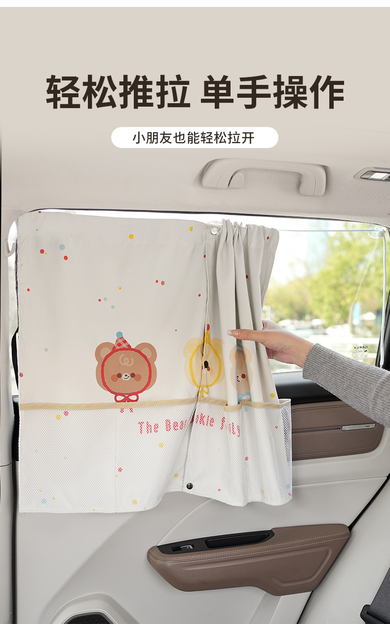Car Sunshade Window Suction Cup Curtain Heat Insulation Blackout Curtain Car-Mounted Children's Baby Side Window Sun Protection Privacy
