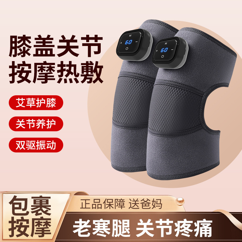 電気加熱膝自己発熱膝マッサージ器保温老寒脚膝関節温浴灸振動マッサージ|undefined