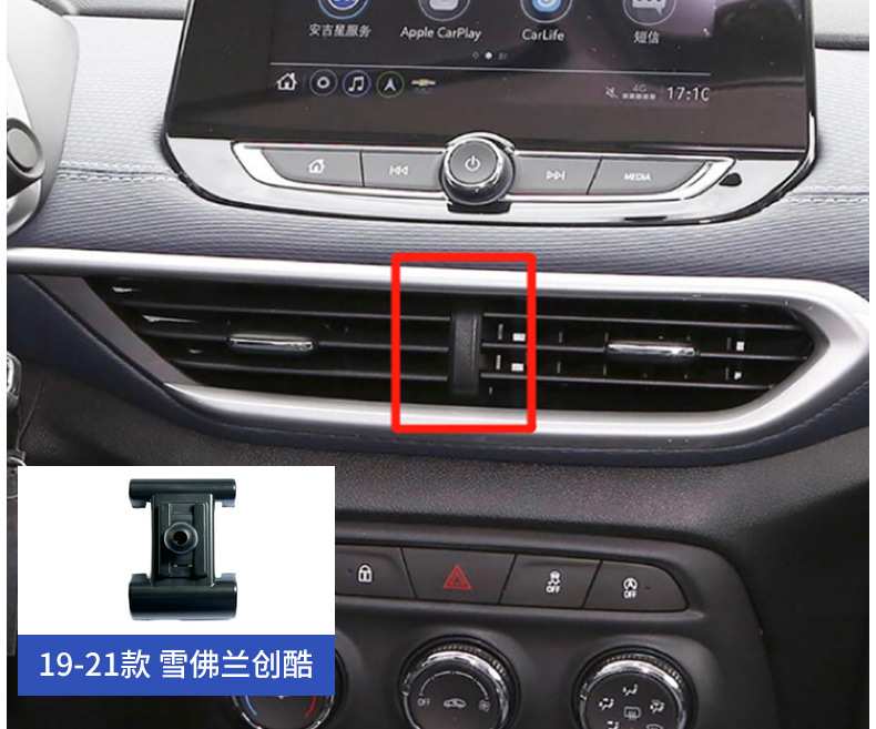 Chevrolet Malibu XL, Equinox, Trax, Cruze, Blazer Navigation Phone Holder Clip Special Base