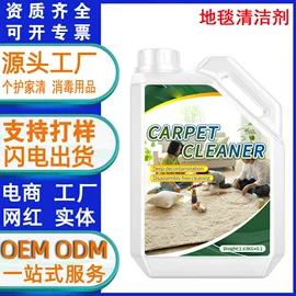 多用途清洁剂;衣物清洁护理;家居消毒液