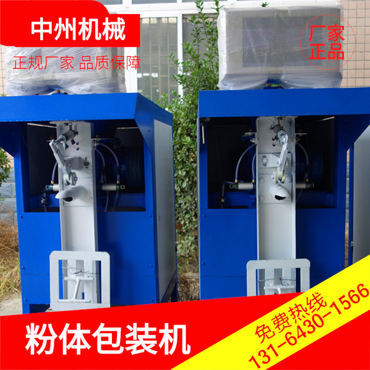 中州包装机厂家 浙江雷蒙磨粉机包装机 专配粉体包装机一台报价