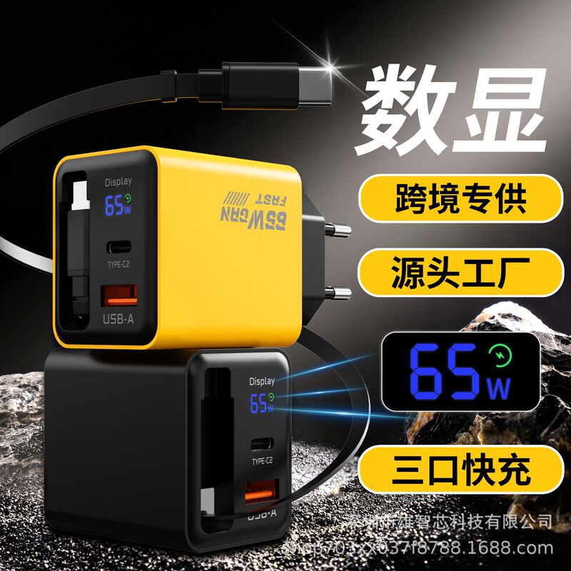 Cross-Border 65W Digital Display Charger with Built-In Retractable Cable, Suitable for Apple Mobile Phone Charging Head, Gallium Nitride Charger