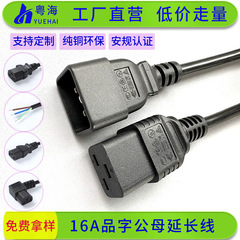 C19-C20オスメス電源延長コードpdu 16a/250v横穴品字尾c 19変換c 20電源コード