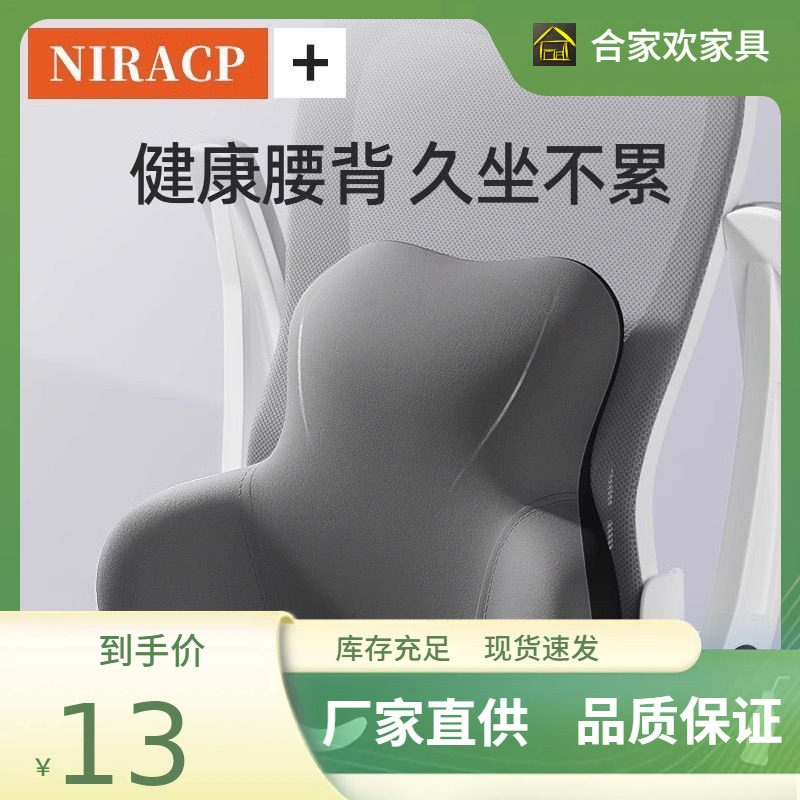 Lumbar Support Office Cushion Cushion Sedentary Waist Support Pregnant Women Lumbar Pillow Lumbar Cushion Seat Cushion Car Memory Foam Backrest