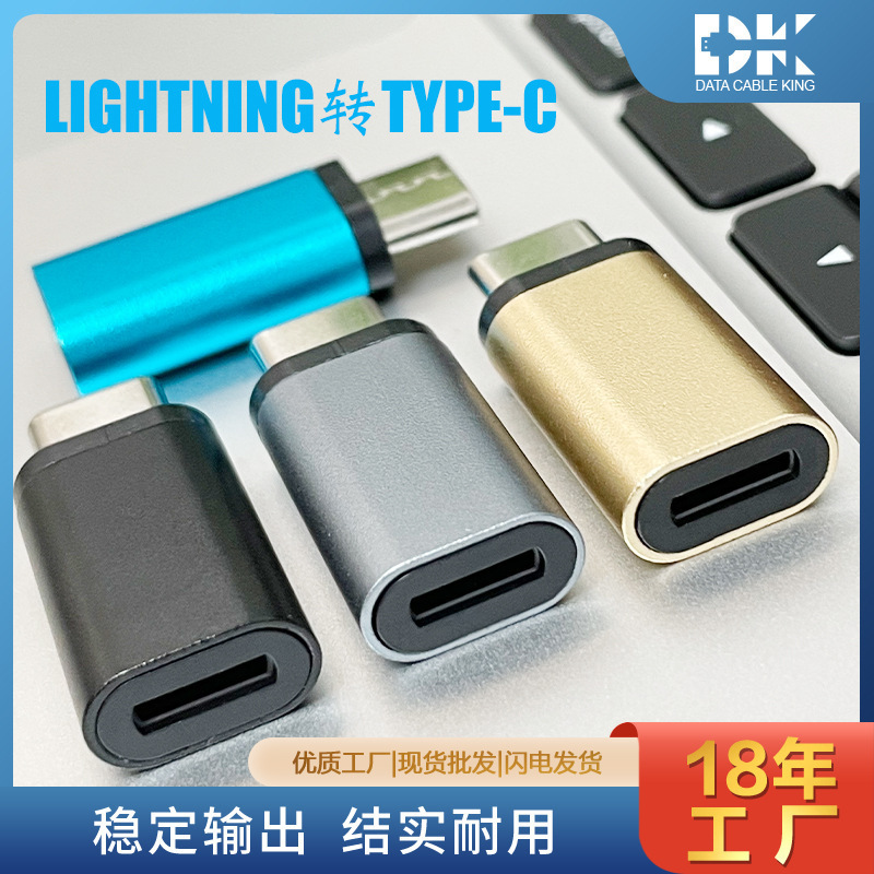 Type-C Male to Lightning Female Adapter, Apple Charging Converter, Universal for Android to Apple Phones
