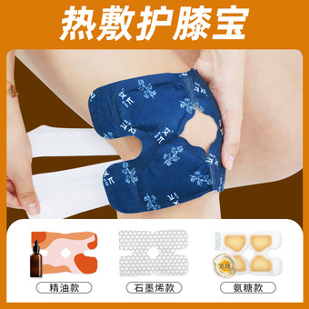 艾草膝盖贴厂家批发自发热敷艾叶护膝贴暖膝宝青口素氨糖发热贴