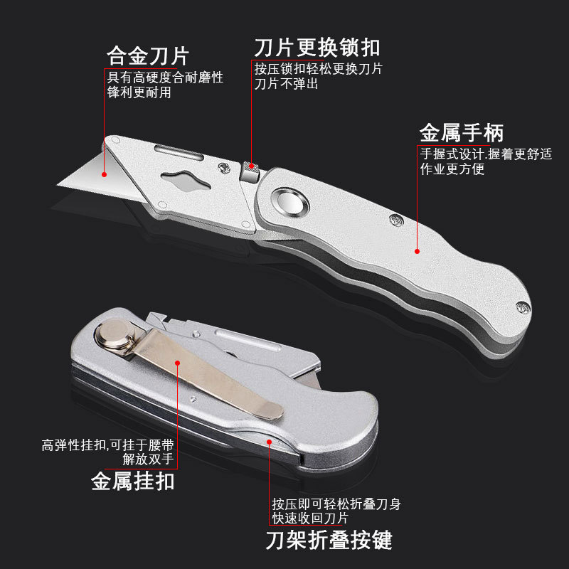 Cuchillo plegable pesado de acero inoxidable Cuchillo de arte Cuchillo eléctrico Cuchillo de corte de alfombras Cuchillo de papel pintado Cuchillo de aleación de aluminio Cuchillo de acero completo