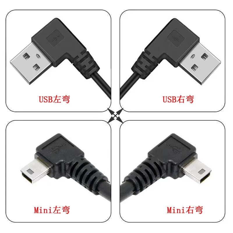Driving Recorder mini mini USB double elbow power supply cable T-Port navigator charging power cable