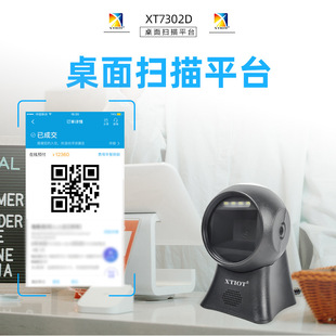 �dͨXT7302D gs1�a�ߴaƽ̨ udi�ߴa���蘌���S�a ���y�ߴa���S��