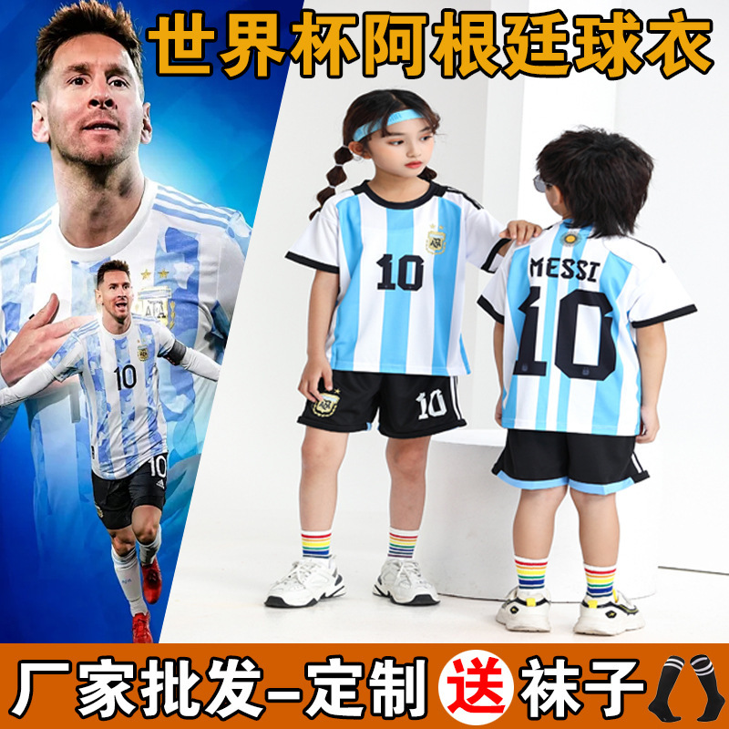 Children's Football Clothing suit Baby Children's Clothing Jersey Male and Female Primary School Students Football Training Team Clothing Customization