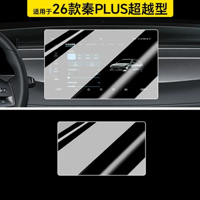 Car paint protective film | center console navigation screen - 26-models-of-the-smart-driving-edition-qin-plus-128inch-navigation-hdr-ultra-clear-tempered-glass-screen-protector-other
