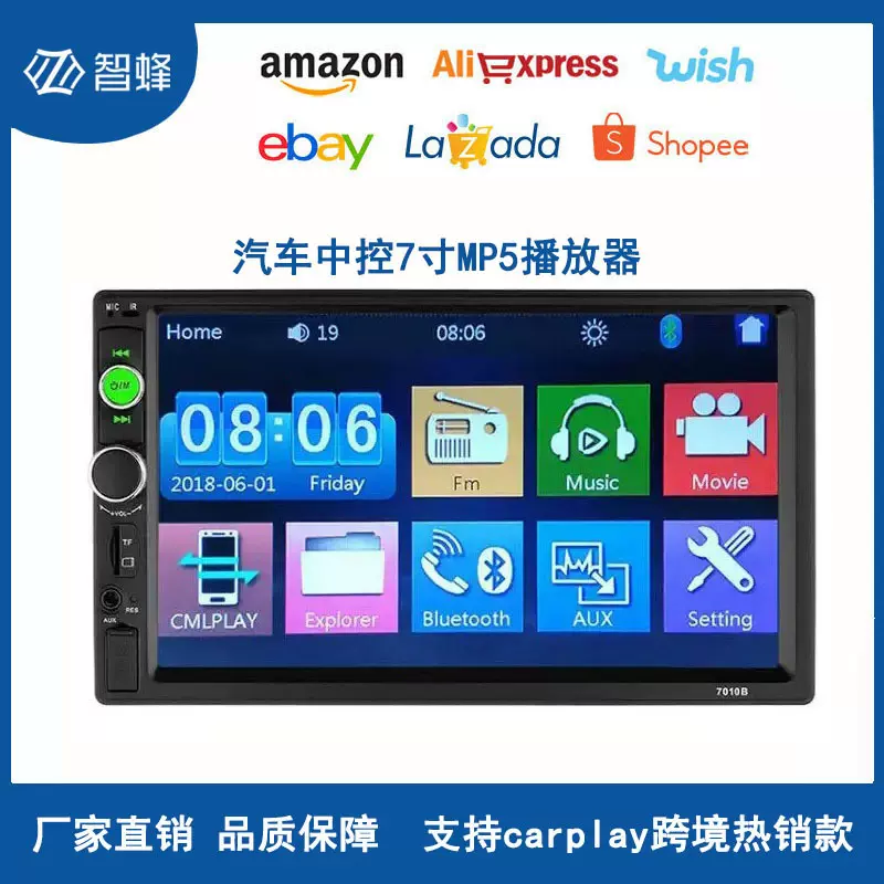 7寸液晶显示器中控影音导航高清车用显示屏双锭跨境热销carplay
