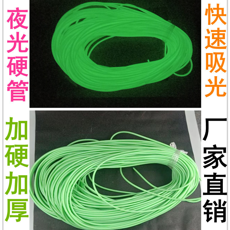 Hardened luminous tube wholesale sea fishing long-term luminous fluorescent fish hook line casing string hook fishing group bold silicone tube