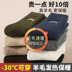 男士羊毛袜子加厚毛圈加绒中长筒2025新款爆款批发诸暨源头工厂家