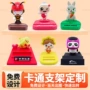 可折叠车载定制卡通支架
