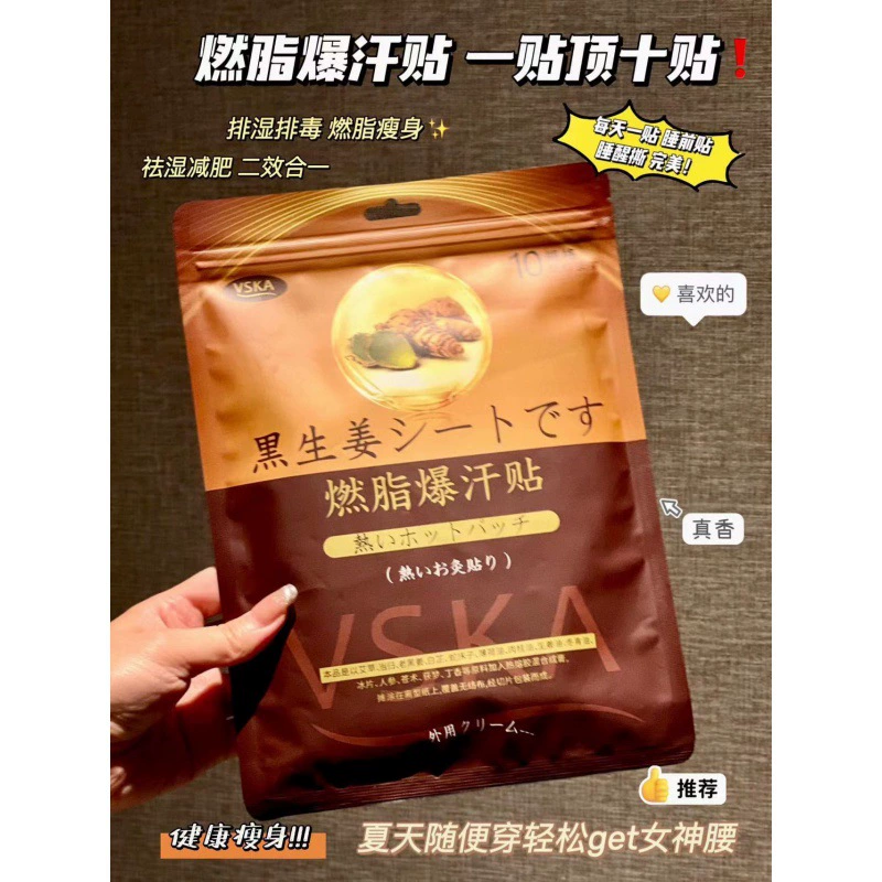 Японский VSKA черный имбирь сжигает жир и пот новый продукт ускоряет обмен веществ