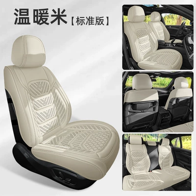Seat cushion, seat cover Seat Cushion, Full-Cover Seat Cover, Perforated - warm-rice-standard-edition