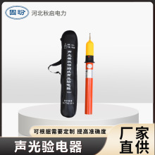 测电笔非接触测量断路检测识别零火线声光感应报警智能电工验电器