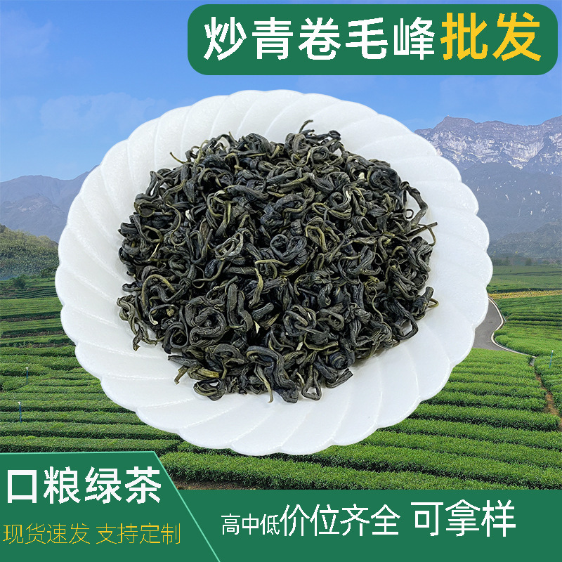 Sichuan Green Tea Sumeaofeng 2026 Roasted Green Tea Leaves, Strong Aroma, Wholesale 500g Roll, for Personal Consumption and Commercial Use Sichuan Green Tea Sumeaofeng 2026 Roasted Green Tea Leaves, Strong Aroma, Wholesale 500g Roll, for Personal Consumption and Commercial Use