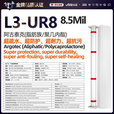 Tpu Invisible Car Wrap Film Car paint protective film - l3-ur8-agutech-substrate-152cm15mroll