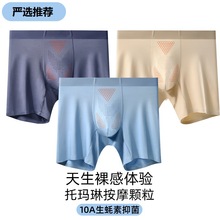 新品莫代尔男士内裤10A生蚝素负离子抗菌无痕中腰透气中长款平角