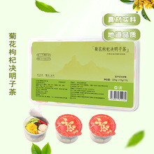 菊花枸杞决明子茶养生小罐茶花草茶代用调味茶贴牌代加工各种花茶