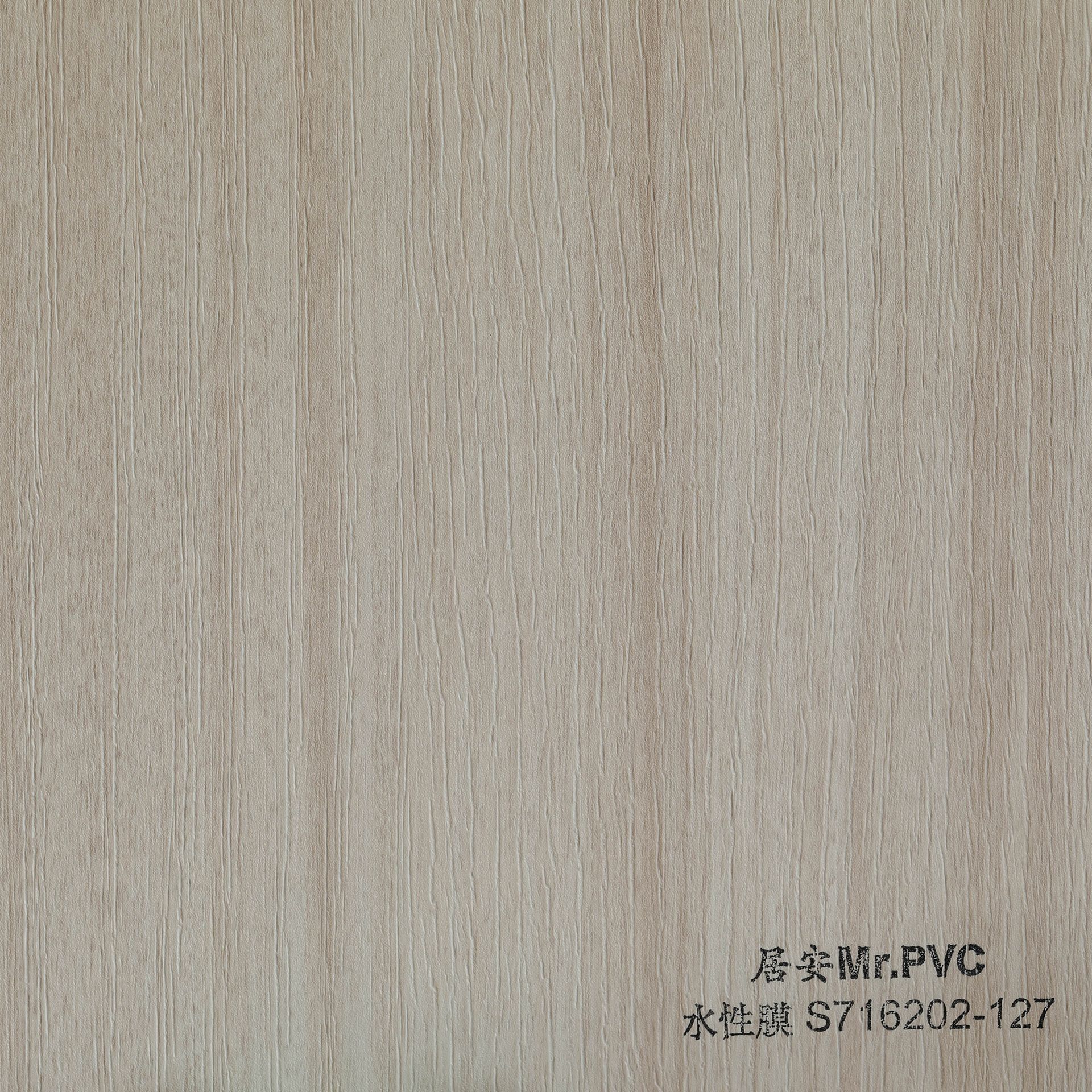 PVC装饰膜墙板膜包覆膜吸塑膜家具膜平贴板材膜水性膜S716202-127