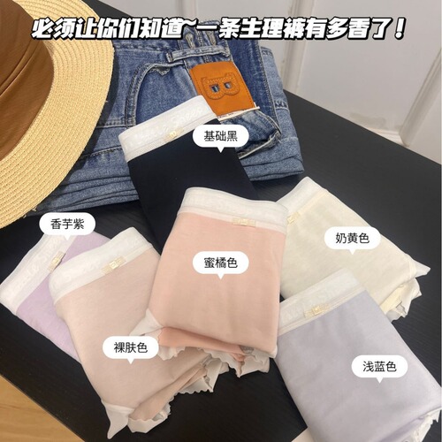 Modal menstrual menstrual pants women's anti-side leakage pure cotton antibacterial crotch menstrual aunt sanitary pants women's briefs
