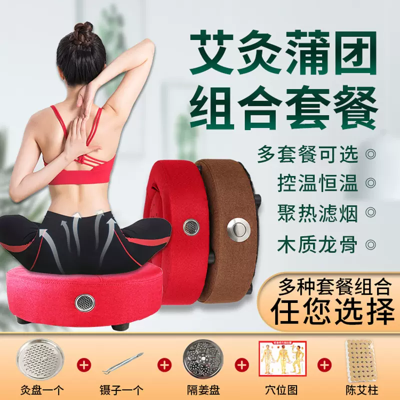 艾灸蒲团家用现货艾绒柱实木艾灸凳透气耐用可控温坐熏仪厂家批发