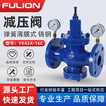 先导式减压阀YK42X-16C弹簧薄膜式法兰连接空气自来水稳压泄压阀