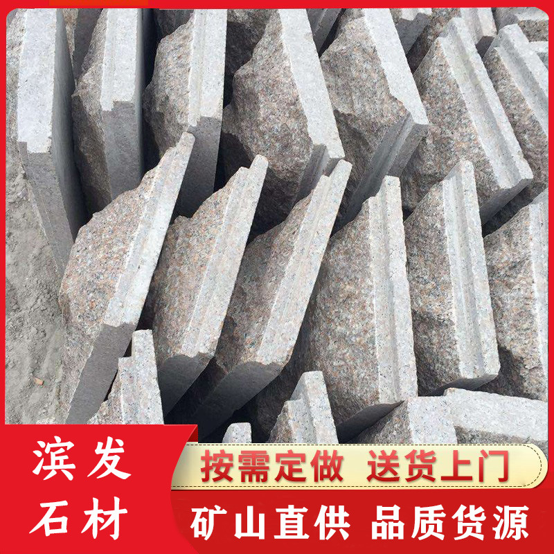 花岗岩蘑菇石公园花坛景观蘑菇石 别墅幕墙装饰五莲花凹凸面石材