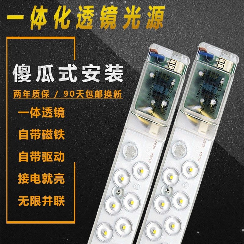 LED module light source light strip lamp core modification LED module three-color light board replacement light panel magnetic light