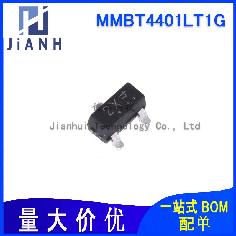 MMBT4401LT1G MMBT4401 丝印2X SOT-23-3 贴片三极管