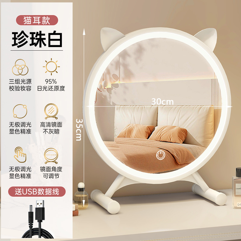 ライト付きデスクトップLEDスマート化粧鏡、女の子用ドレッシングテーブルミラー、学生寮用ドレッシングミラー、高解像度調整可能