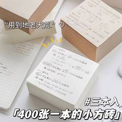 極厚白紙四角レンガ、ノートブック、正方形の非粘着紙、メモ用紙ラベルブックの代わりにポンド単位で購入
