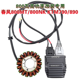 �m�ô��L800NK 800MT 800CL-X KTM790 DUKE ���Ӵ�늙C�l늾�Ȧ