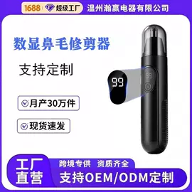磨脚器;电动睫毛卷翘器;电动修眉刀
