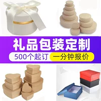 Подарочная коробка, индивидуальная большая круглая упаковочная коробка для лунного торта, пустая коробка, подарочная упаковочная коробка на середину осени, подарочная коробка в форме сердца, коробка с крышкой «небо и земля»