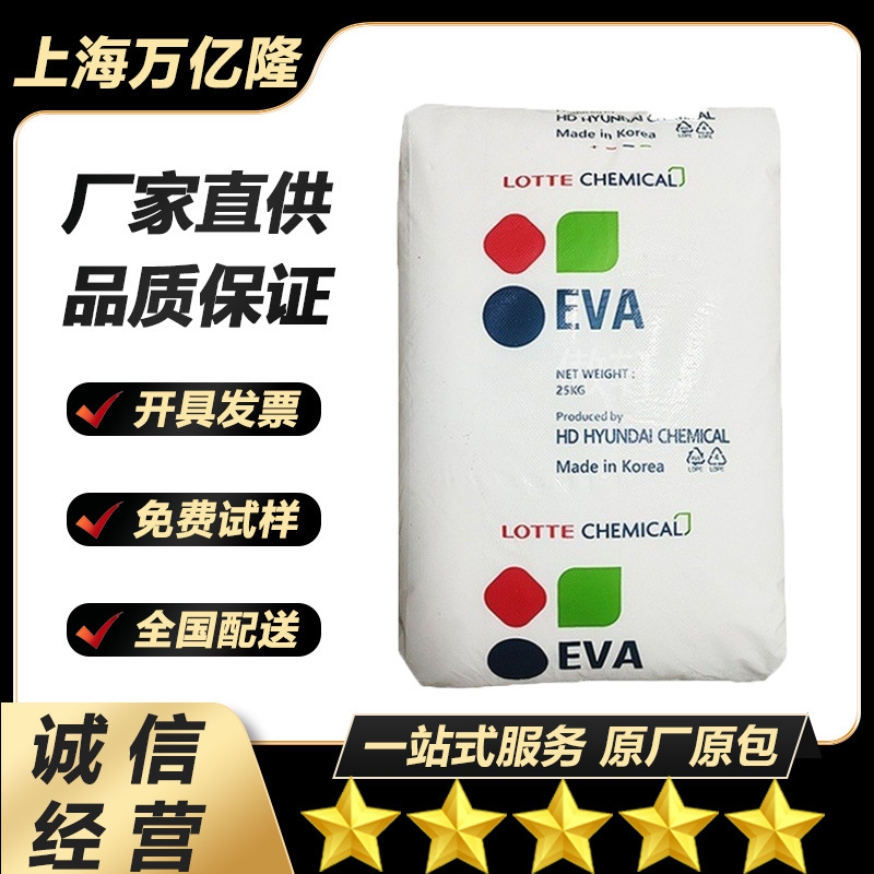 韩国乐天化学 EVA VA810 热熔级 耐低温 热熔胶 增粘剂