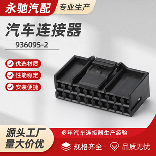 936095-2��܇�����B�������^ ܇�ýӲ���z���Ӳ���B���� 40pin