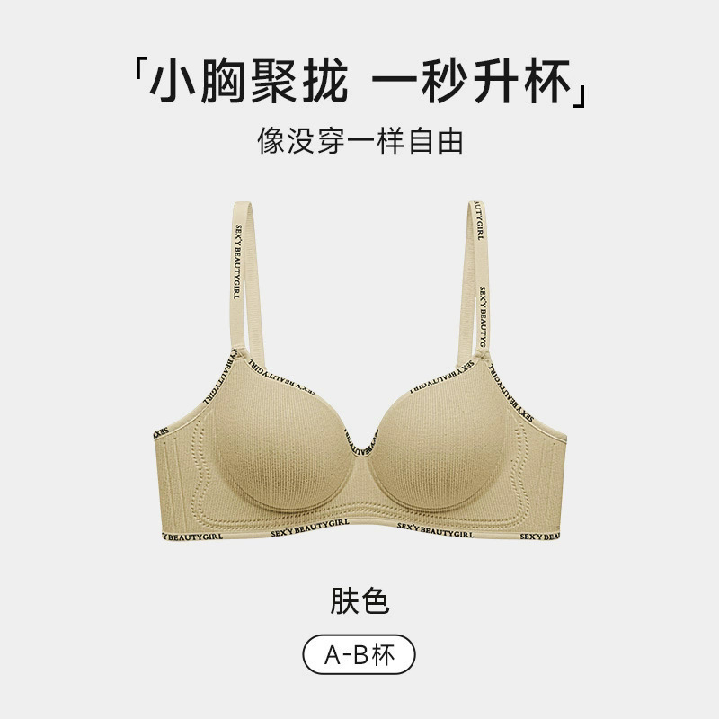 5cm加厚跨境内衣女士副乳聚拢显大提拉侧小胸软防垂透气无痕文胸|undefined